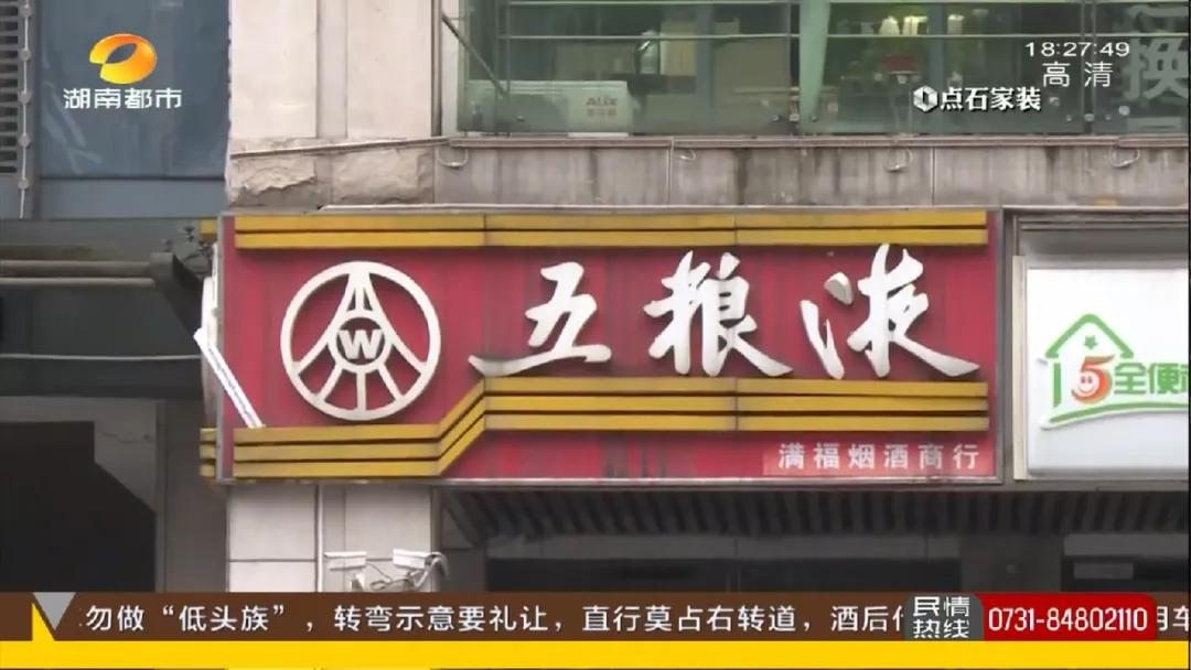 你在路边便利店买过酒吗？很有可能买到假货了！租住房里灌装高档酒，涉案价值2百余万…