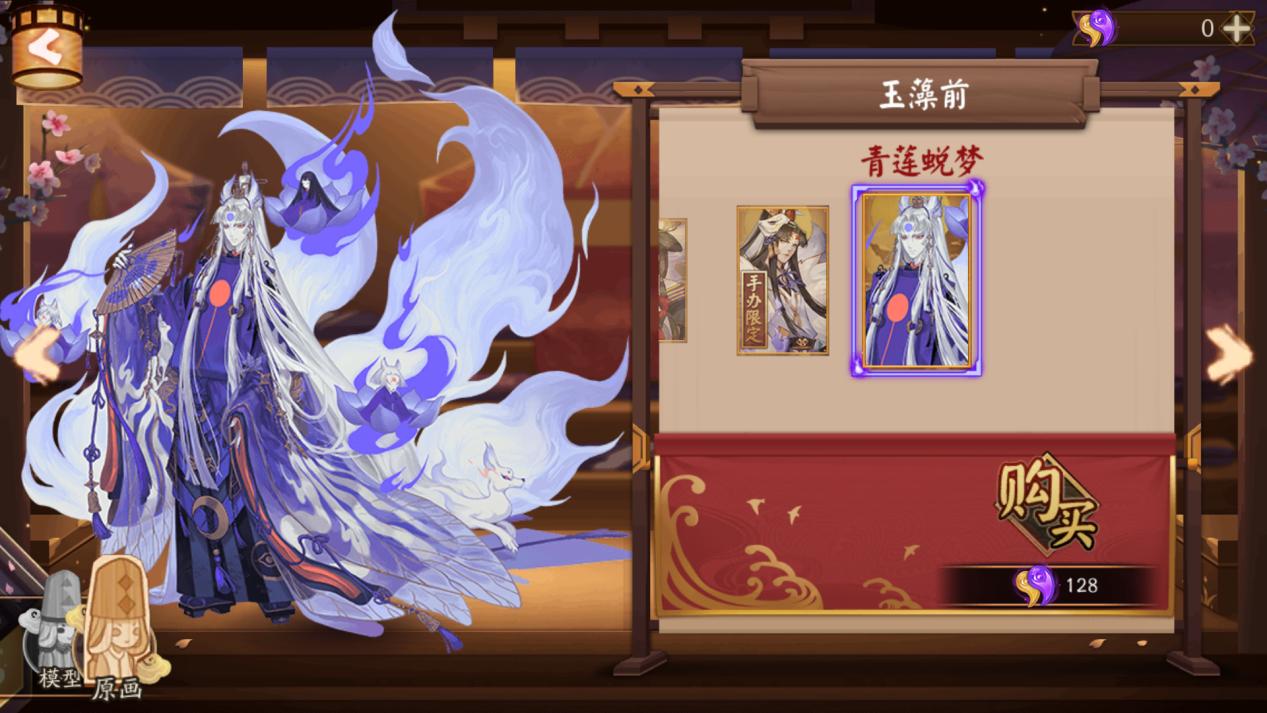 阴阳师绝美皮肤,阴阳师红叶觉醒皮肤