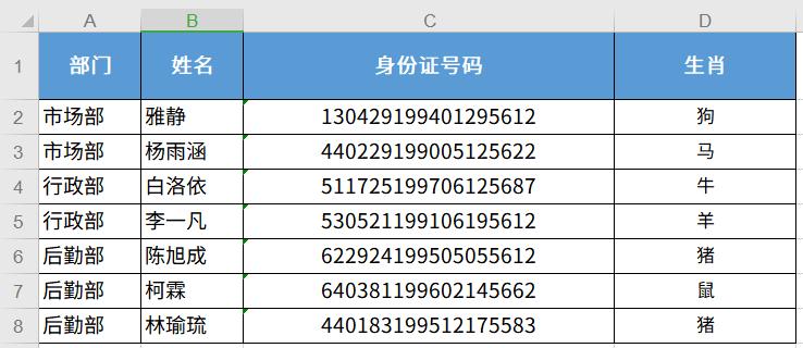 基础好用的表格功能有哪些,7个超好用的表格功能