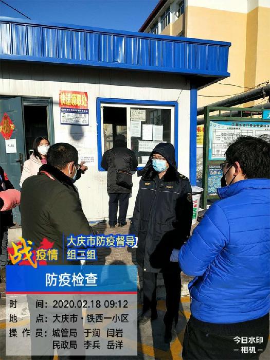 大庆市城管执法 (大庆城管局今年工作重点)