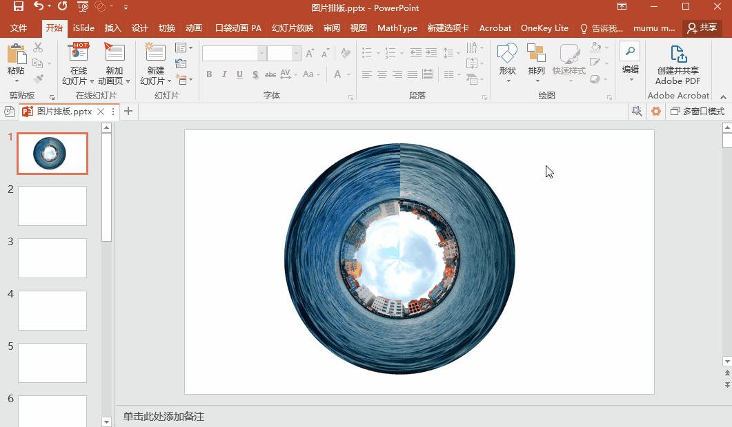 ppt基础教程入门,ppt基础教程入门需要多久