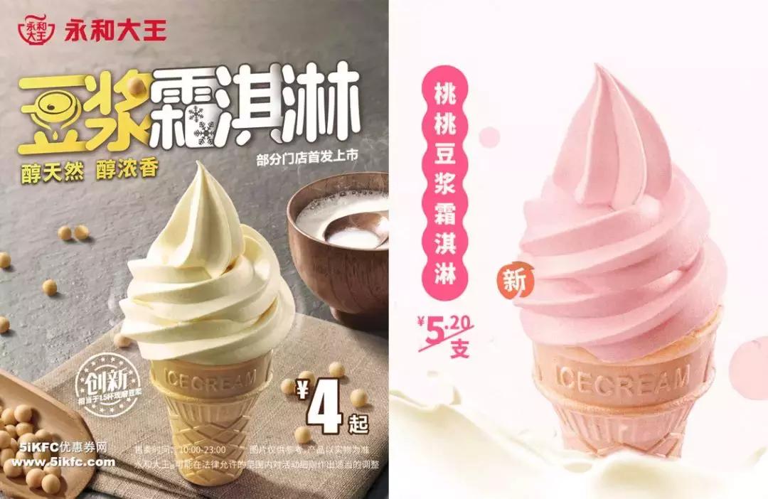 冰淇淋产品种草,冰激凌养成计划