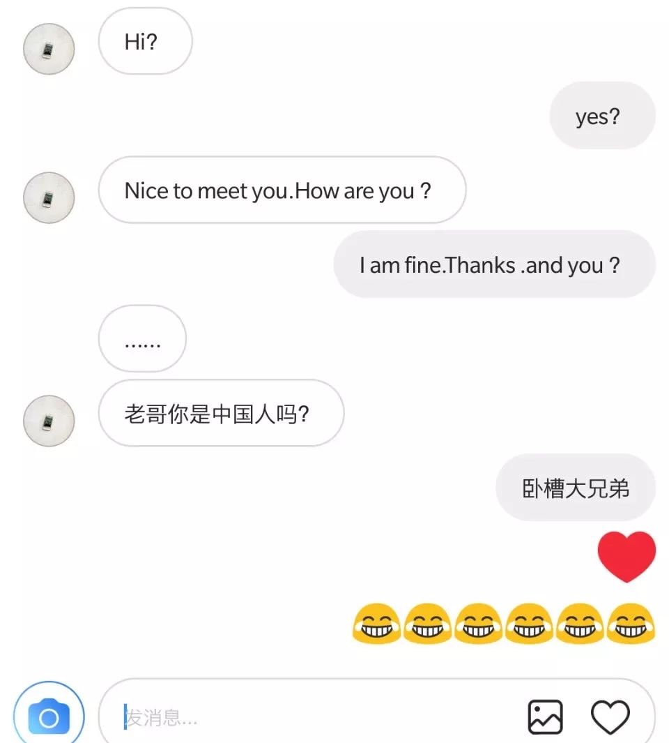 如果有人说你咋这么熟悉怎么回答,陌生人问howareyou怎么回答