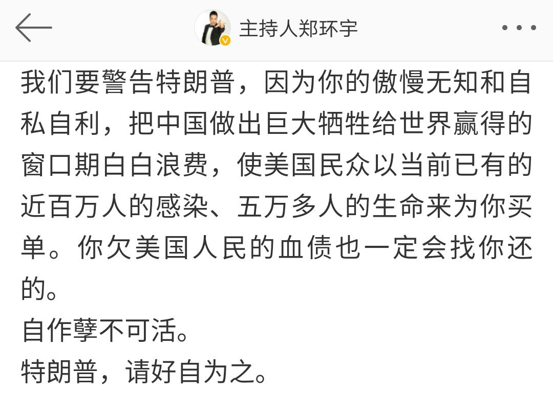 散打主席郑环宇怒斥罗志祥:你和周扬青长期谈恋爱不结婚是耍流氓