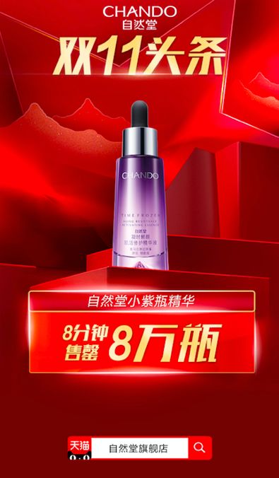 自然堂国货2020,自然堂最值得买的产品