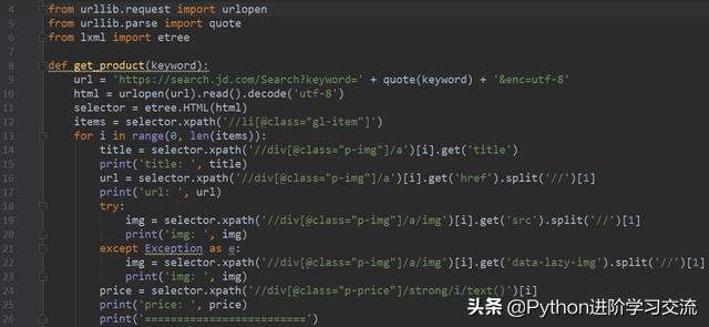 爬取京东商品信息,京东商品爬虫采集