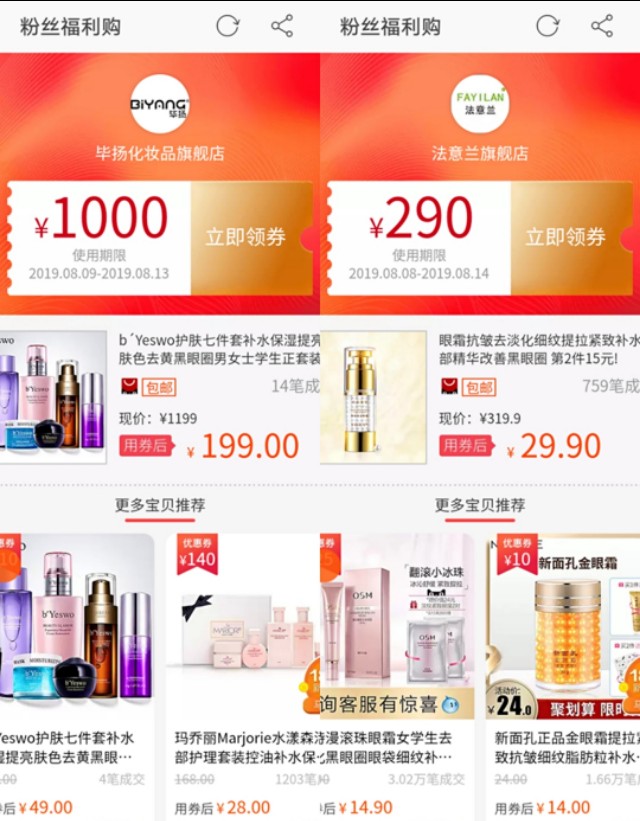 优惠券代理,2019新商机