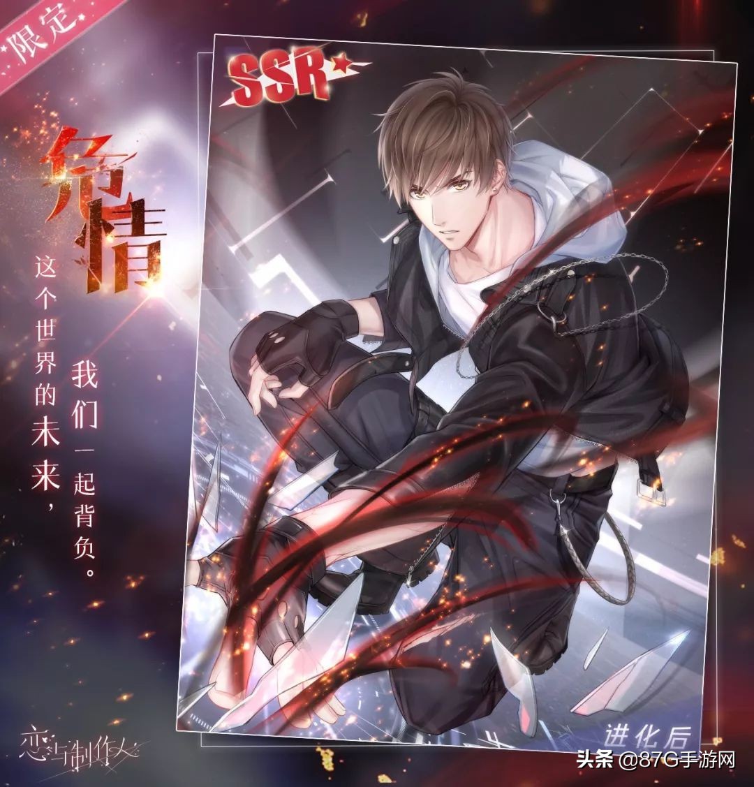 恋与制作人无限未来pv,恋与制作人新pv解析