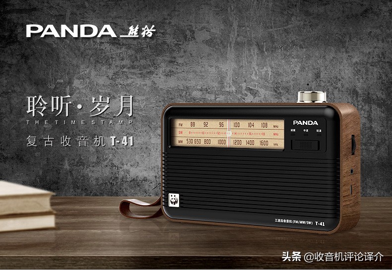 美国熊猫收音机,熊猫收音机tr614