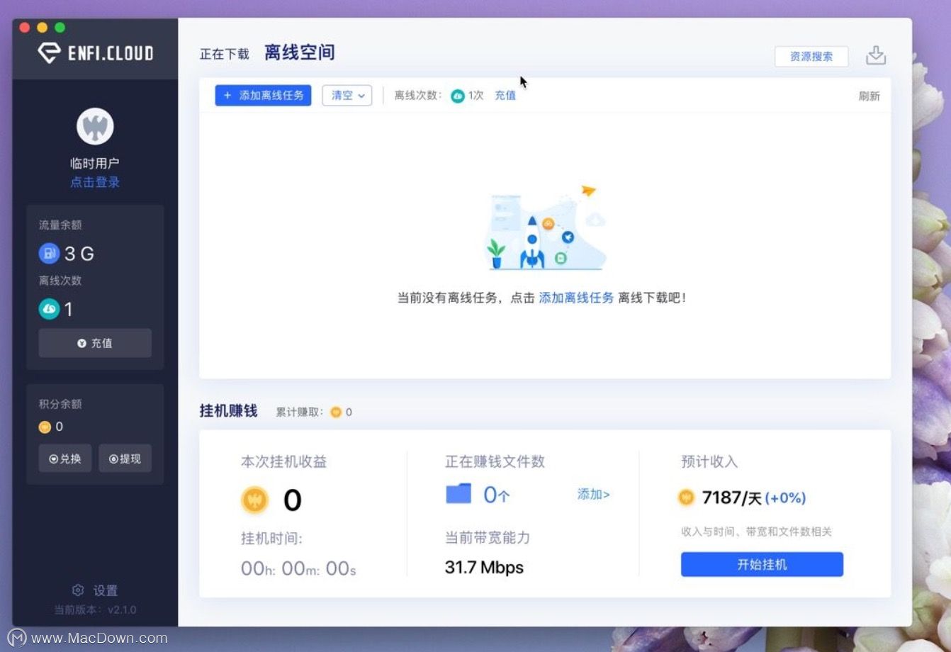 十款堪称神器的mac免费软件,2019mac必装软件