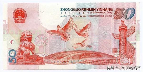 抗战胜利70周年纪念钞最新价格,70周年50元纪念钞单钞最新价格