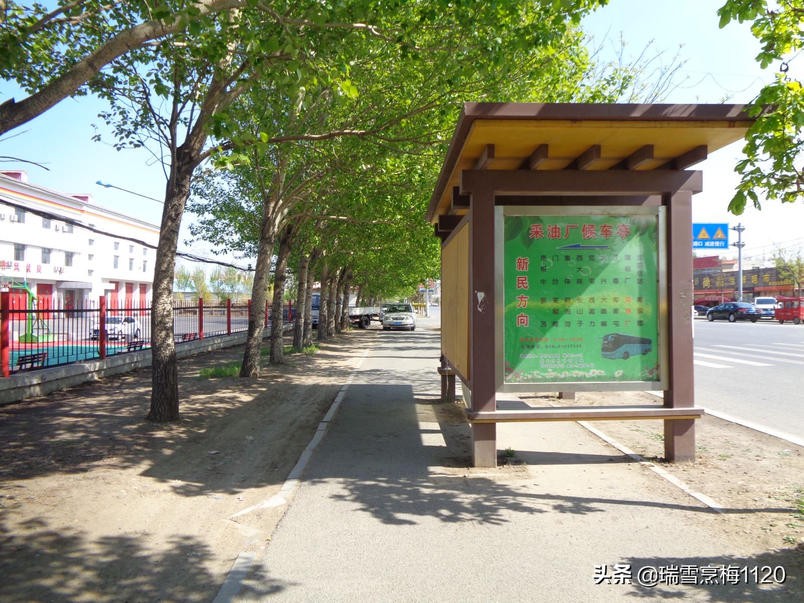 沈阳市新民市兴隆堡镇,辽宁省沈阳市新民兴隆堡镇