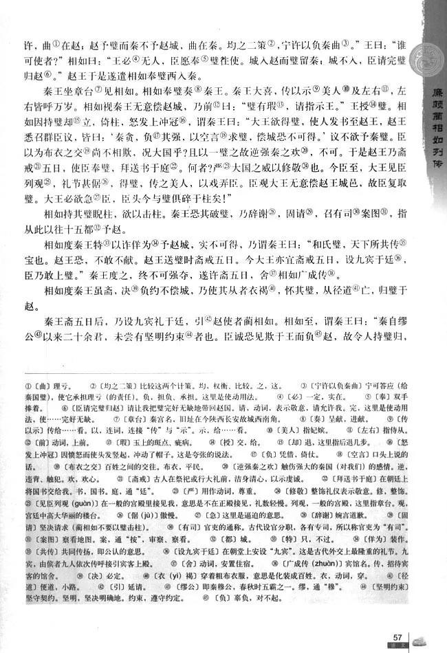 高中语文必修四必背古诗词,高中语文必修四目录