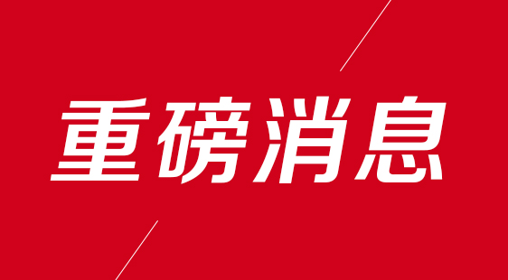 重磅方案揭晓！7月1日，安徽全省医保报销按这个标准