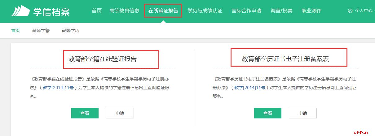 学信网证书编号是毕业证编号吗,学信网中专没有证书编号可以查吗