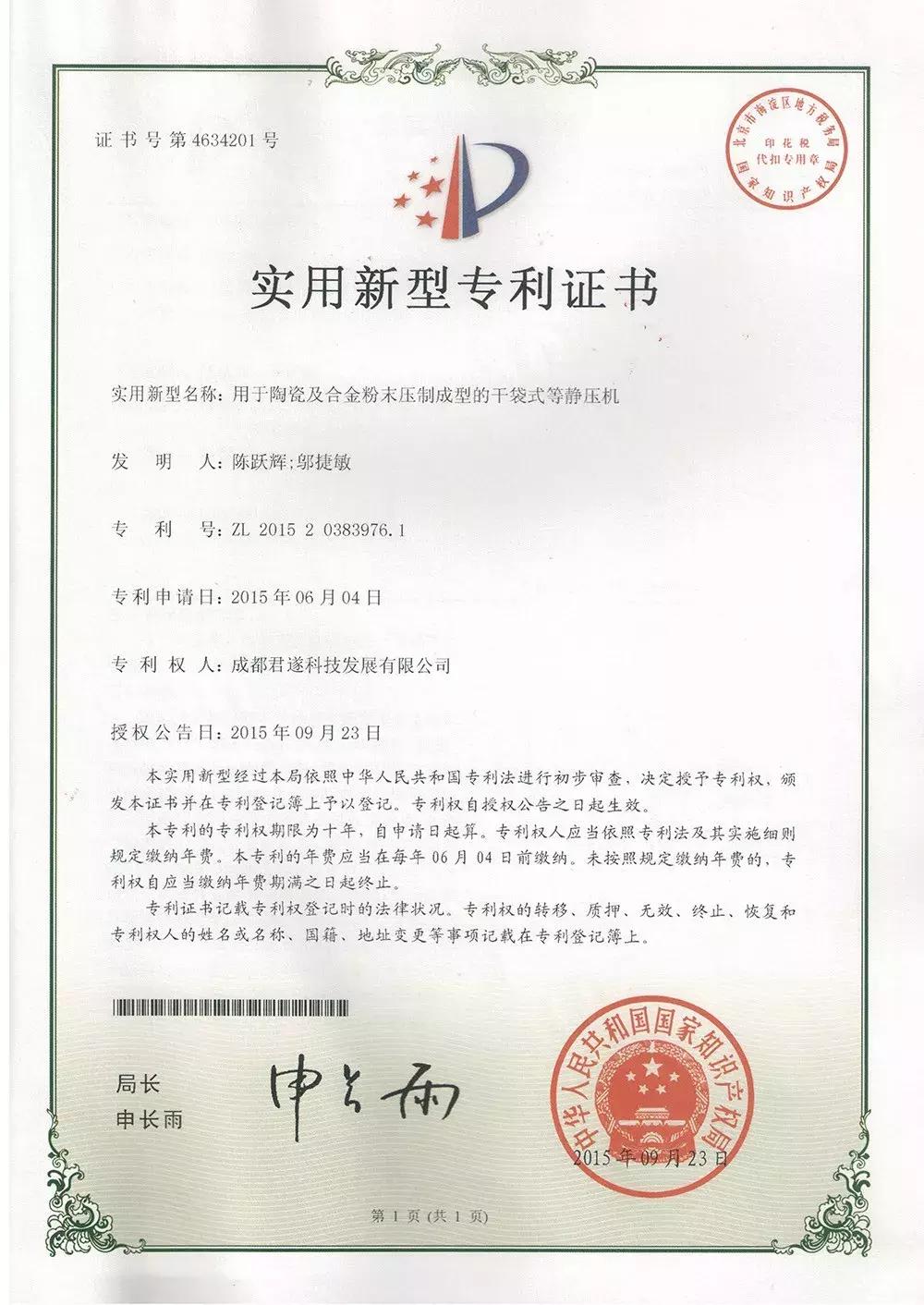 成都君遂科技有限公司,成都君遂科技