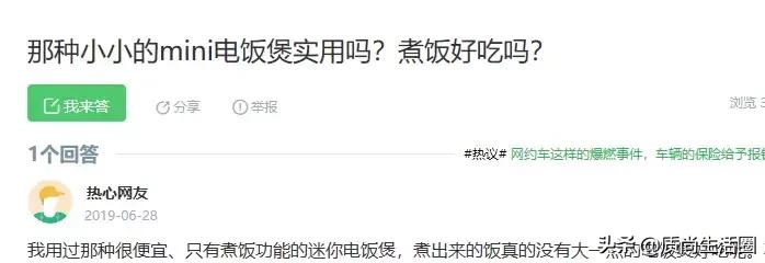 做饭的秘密,电饭煲的秘密小妙招