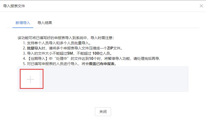 个人所得税汇算清缴怎么集中申报,个人所得税汇算清缴及申报教程