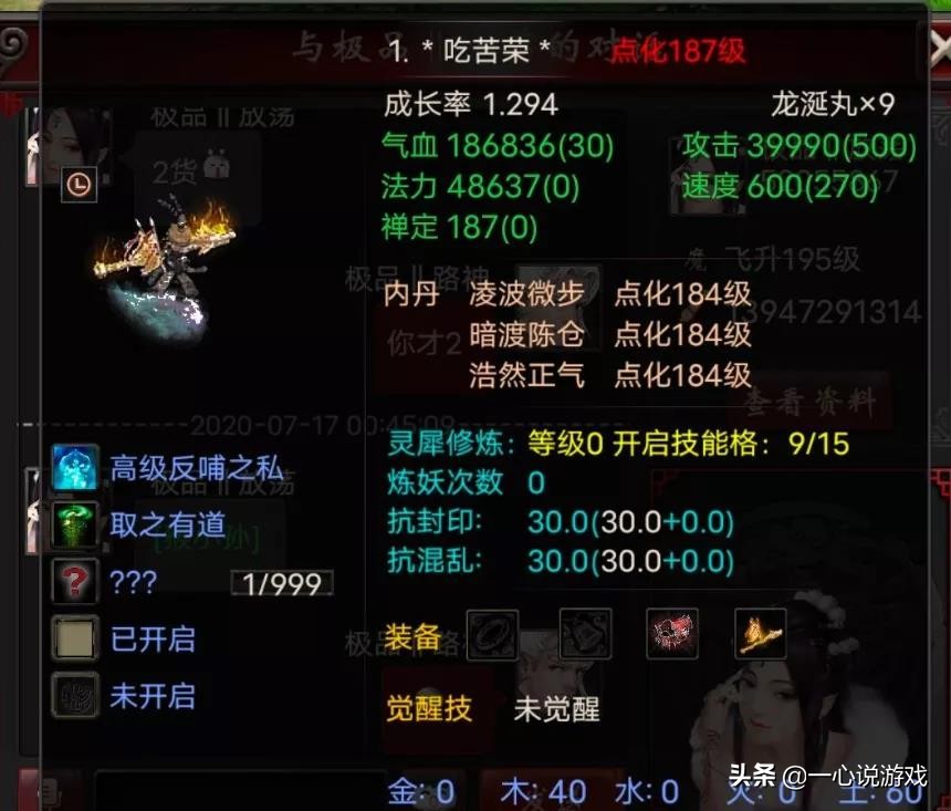 大话西游2化无和悬忍冲突吗,大话西游2化无很难出吗