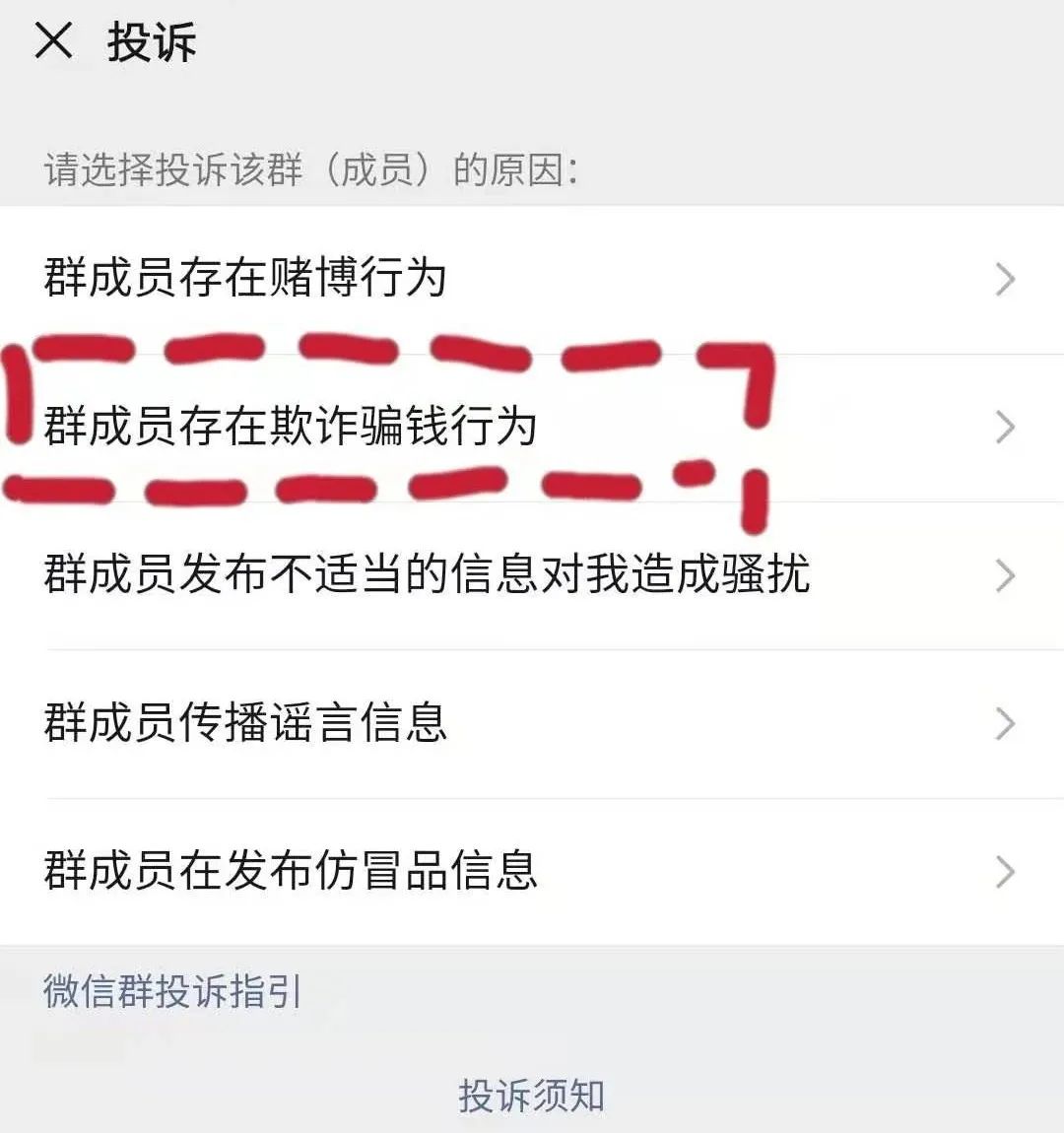 女子帮刷单被骗反诈警察上门,女警刷单被骗