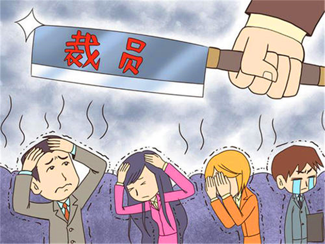 中年要不要放弃外企工作,被外企裁员后还能再找外企工作吗