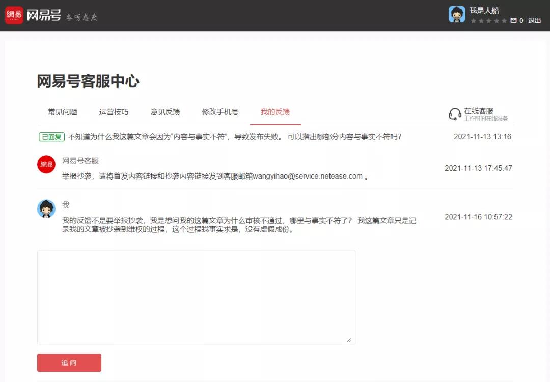 网易号写文章无法分享,网易云写作文