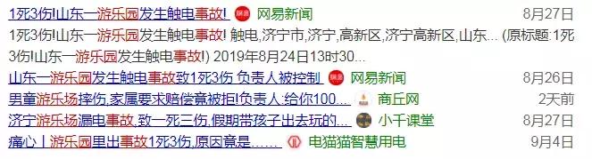 游乐场有哪些安全项目,温馨提示游乐场安全隐患不容忽视
