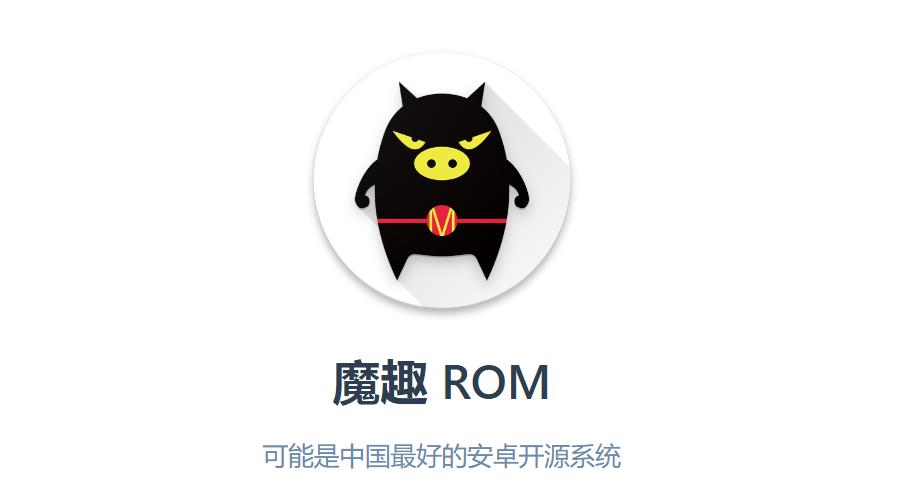 第三方rom是什么,第三方rom哪个做得好