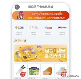 绿森购物不发货怎么办,卖手机商家收钱不发货怎么办