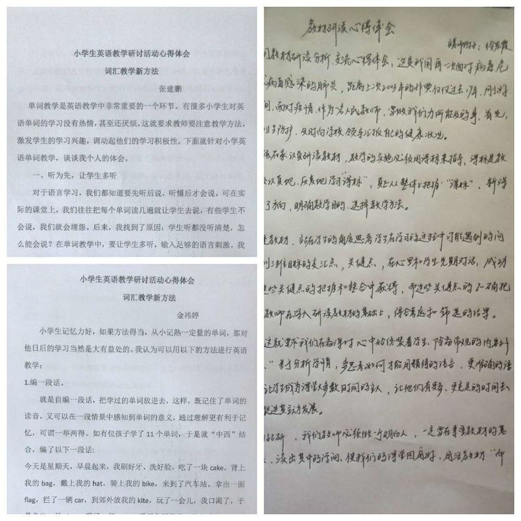 靖师附小线上备课惊艳网络,很多老师感慨:是该好好向附小看齐了