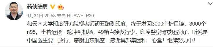 我不是药神原型陆勇的节目,我不是药神药侠原型陆勇