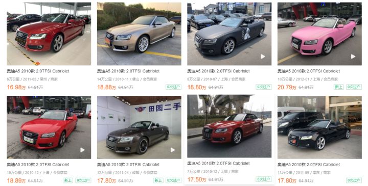 颠覆你认知的报价,这台敞篷奥迪A5有点狂,不!是卖家狂