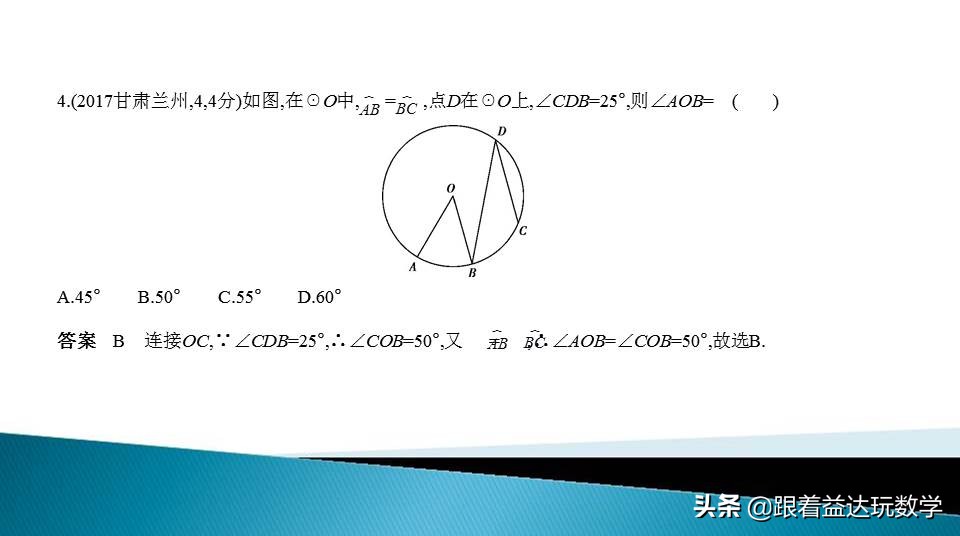 中考圆的综合题基本思路,初中数学圆的培优题解答