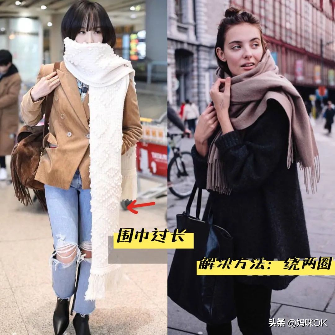 几种很火的围巾的新系法,比较短的围巾系大法
