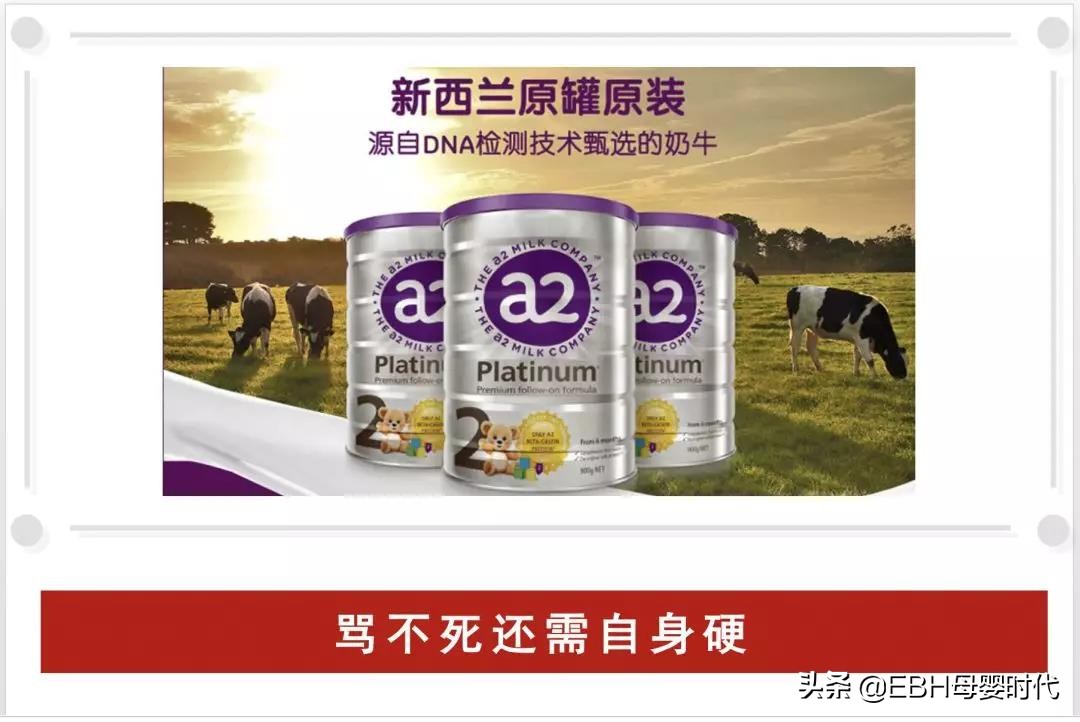 “骂”不死的A2