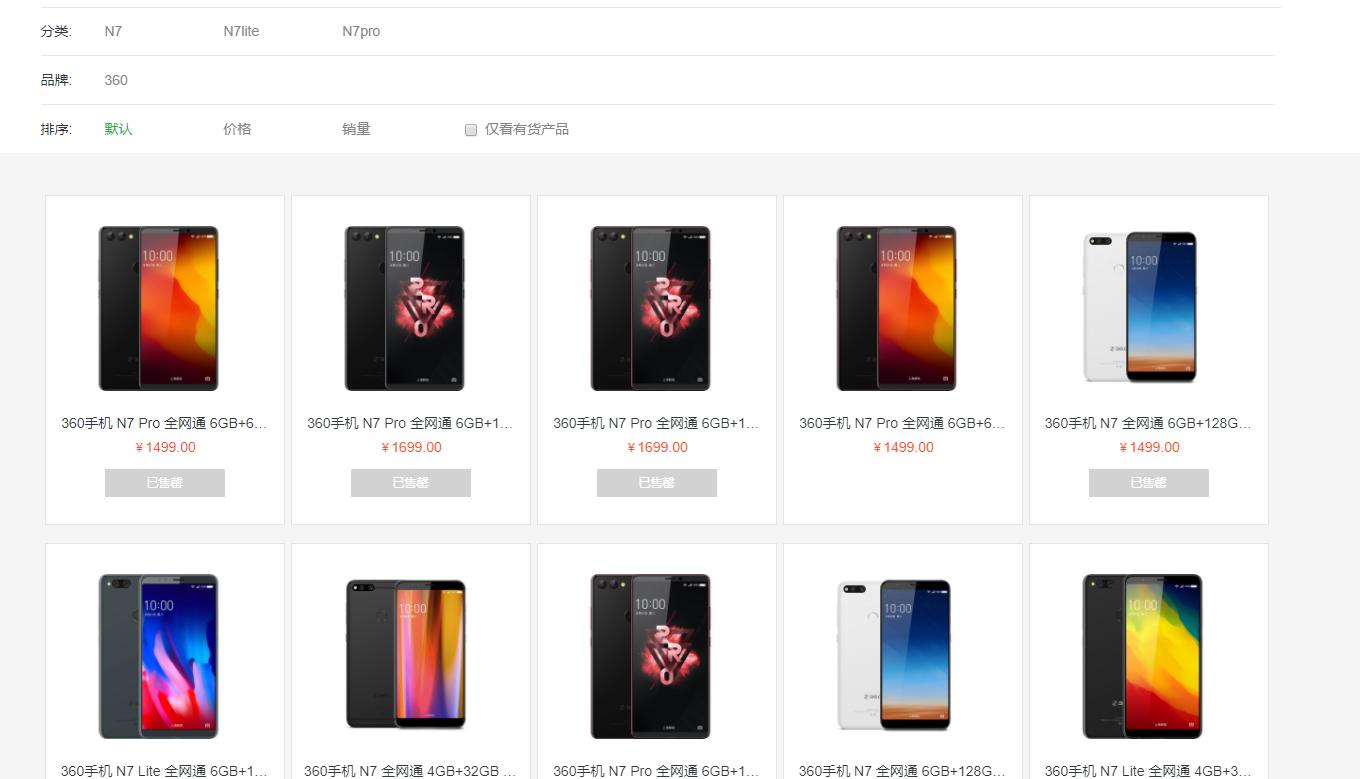 周鸿祎还造手机吗,周鸿祎防辐射手机