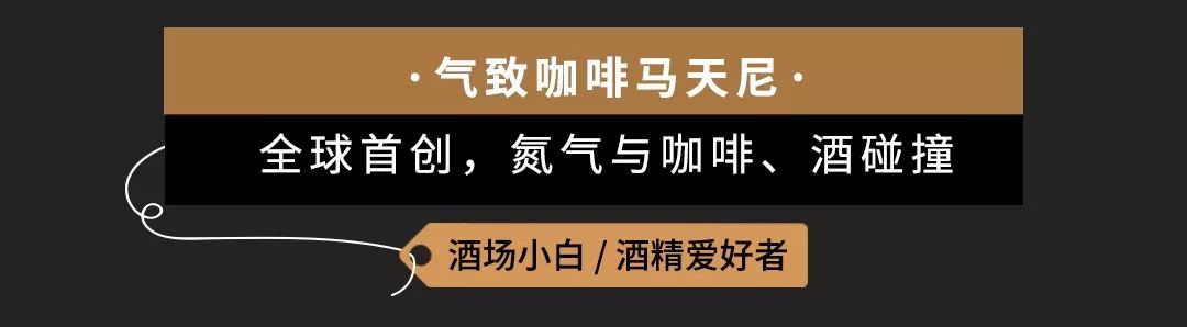 星巴克调酒之夜上海,星巴克旗舰店特饮