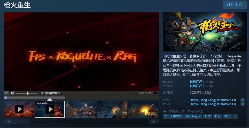 肉鸽fps手机游戏推荐,肉鸽fps手游