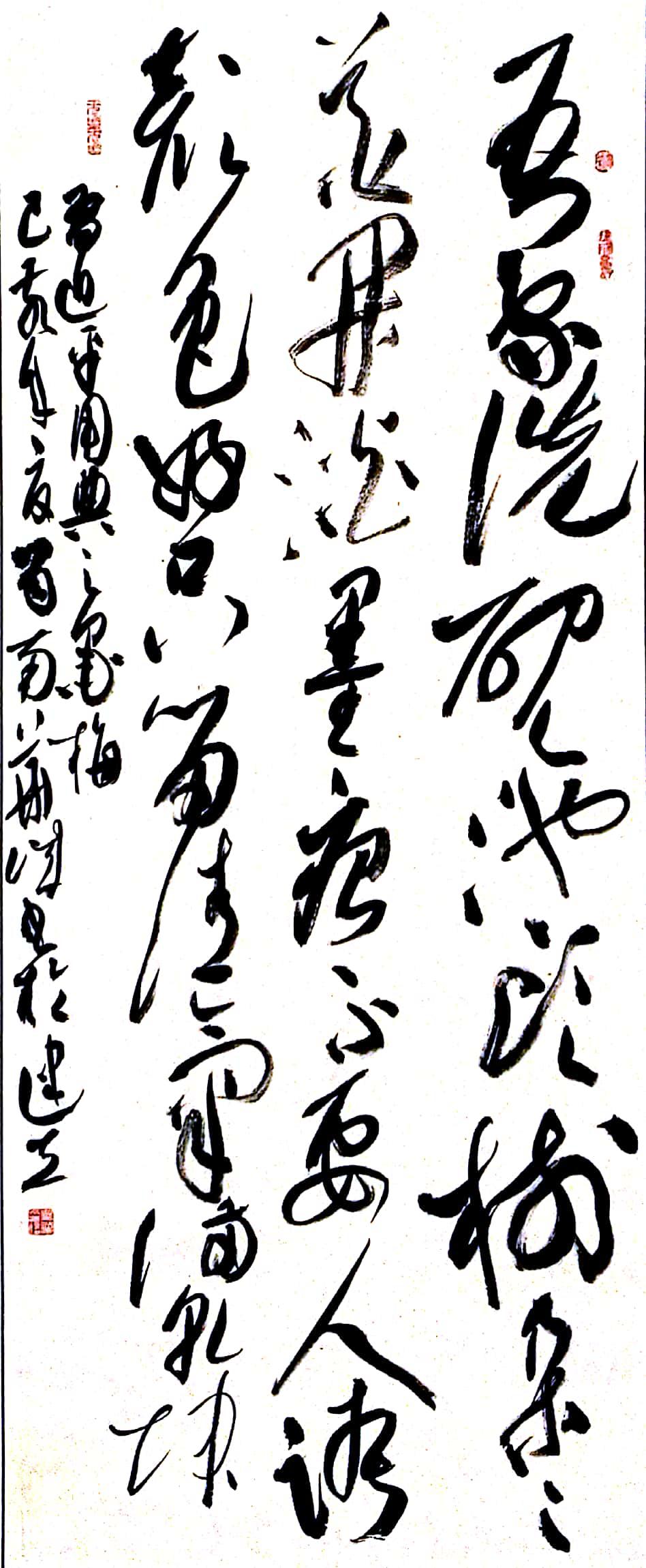 现代书法家华奎,当代书法家华伟