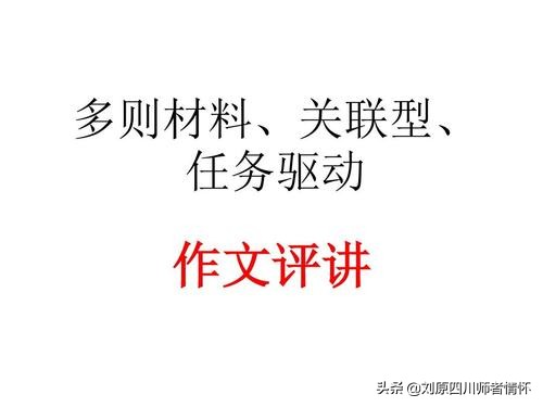 高考任务驱动型作文励志,2020高考作文写作模板