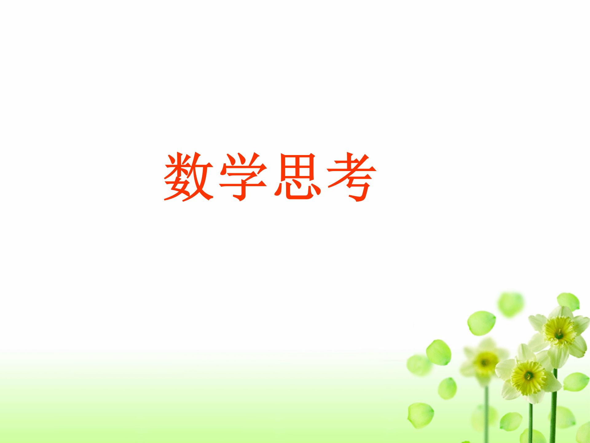 小学数学毕业总复习题,小学数学常考知识点小升初人教版