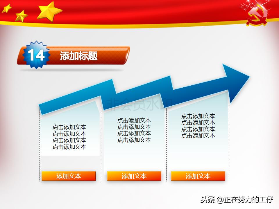 党建ppt模板高级感,党建述职ppt免费模板