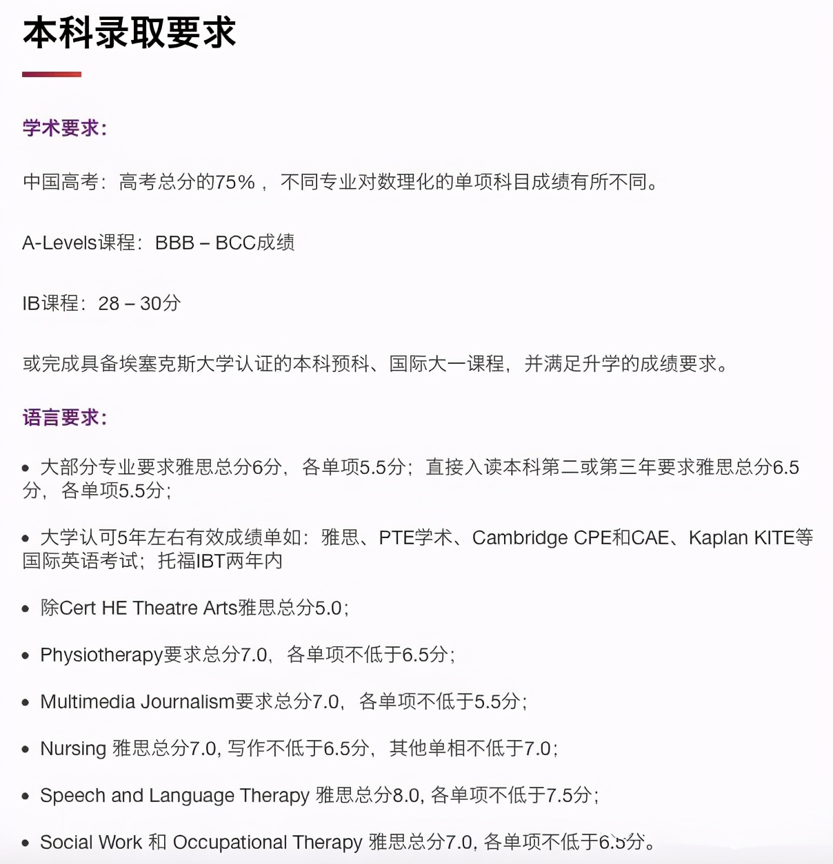 国外的大学认可中国高考么,国外哪些大学可以接受专科留学