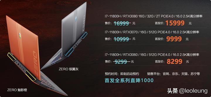 雷神zero满血高性能旗舰款测评,雷神zero3070笔记本游戏测评