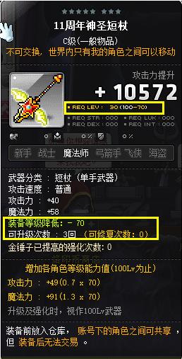 冒险岛涅槃之火怎么用,冒险岛火属性哪个好