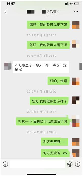 周杰伦演唱会门票诈骗案,女子谎称有周杰伦演唱会门票行骗