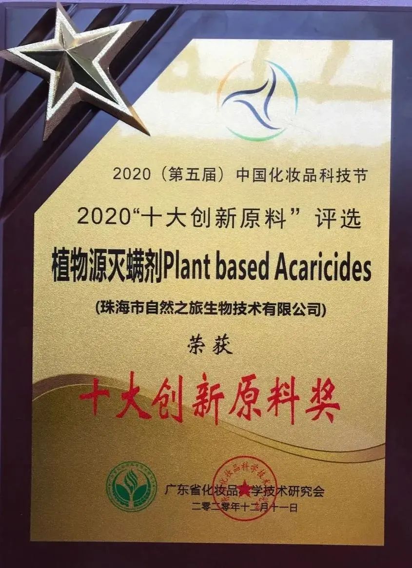 别再让螨虫侵蚀你的皮肤了,消除螨虫速效杀螨剂最好的农药