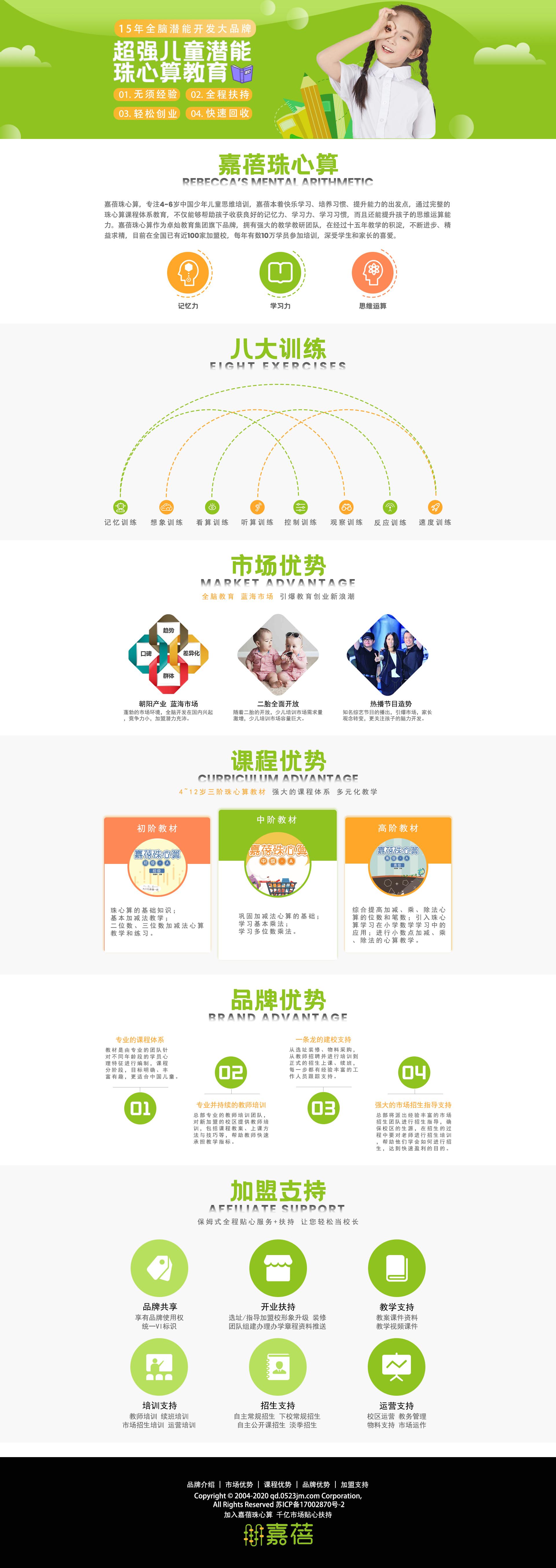 最强大脑珠心算谁得了一等功,珠心算最强大脑为什么算得那么快