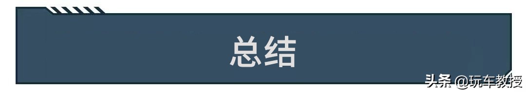 10万内全系标配led大灯的车,全系都标配led大灯