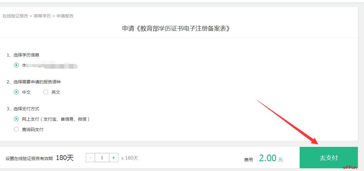 学信网证书编号是毕业证编号吗,学信网中专没有证书编号可以查吗